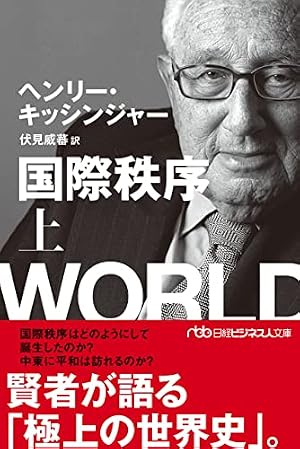 Amazon.co.jp: リー・クアンユー物語：国家を創った男 eBook : 鍋田